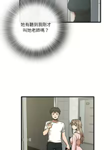 Page 130 of 实习老师好麻烦 | 實習老師好麻煩 1-51 END - preview thumbnail