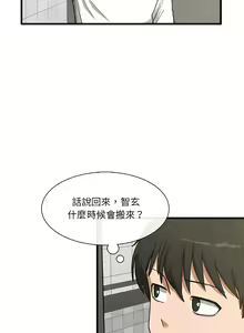 Page 137 of 实习老师好麻烦 | 實習老師好麻煩 1-51 END - preview thumbnail