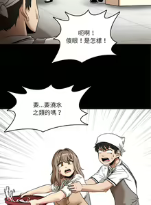 Page 14 of 实习老师好麻烦 | 實習老師好麻煩 1-51 END - preview thumbnail