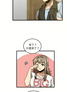Page 143 of 实习老师好麻烦 | 實習老師好麻煩 1-51 END - preview thumbnail