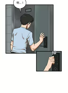 Page 152 of 实习老师好麻烦 | 實習老師好麻煩 1-51 END - preview thumbnail
