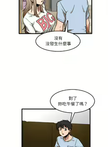 Page 153 of 实习老师好麻烦 | 實習老師好麻煩 1-51 END - preview thumbnail