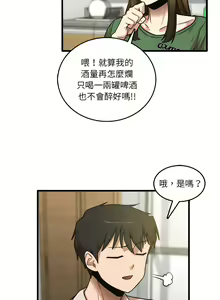 Page 167 of 实习老师好麻烦 | 實習老師好麻煩 1-51 END - preview thumbnail