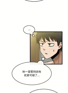 Page 200 of 实习老师好麻烦 | 實習老師好麻煩 1-51 END - preview thumbnail