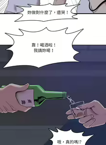 Page 22 of 实习老师好麻烦 | 實習老師好麻煩 1-51 END - preview thumbnail