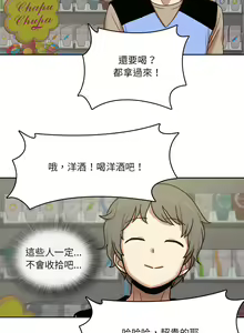 Page 23 of 实习老师好麻烦 | 實習老師好麻煩 1-51 END - preview thumbnail