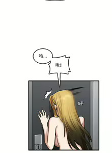 Page 238 of 实习老师好麻烦 | 實習老師好麻煩 1-51 END - preview thumbnail