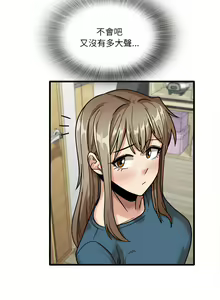Page 240 of 实习老师好麻烦 | 實習老師好麻煩 1-51 END - preview thumbnail