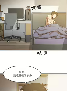 Page 24 of 实习老师好麻烦 | 實習老師好麻煩 1-51 END - preview thumbnail