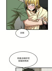 Page 250 of 实习老师好麻烦 | 實習老師好麻煩 1-51 END - preview thumbnail
