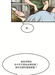 Page 254 of 实习老师好麻烦 | 實習老師好麻煩 1-51 END - preview thumbnail