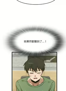 Page 262 of 实习老师好麻烦 | 實習老師好麻煩 1-51 END - preview thumbnail