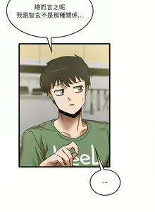 Page 263 of 实习老师好麻烦 | 實習老師好麻煩 1-51 END - preview thumbnail