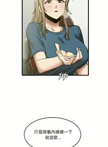 Page 272 of 实习老师好麻烦 | 實習老師好麻煩 1-51 END - preview thumbnail