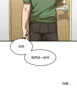 Page 282 of 实习老师好麻烦 | 實習老師好麻煩 1-51 END - preview thumbnail