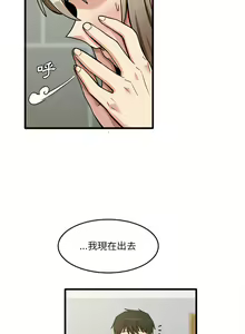 Page 284 of 实习老师好麻烦 | 實習老師好麻煩 1-51 END - preview thumbnail