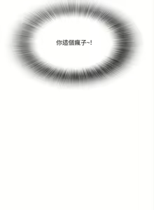 Page 30 of 实习老师好麻烦 | 實習老師好麻煩 1-51 END - preview thumbnail