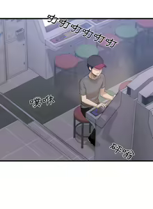 Page 3 of 实习老师好麻烦 | 實習老師好麻煩 1-51 END - preview thumbnail