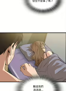 Page 31 of 实习老师好麻烦 | 實習老師好麻煩 1-51 END - preview thumbnail