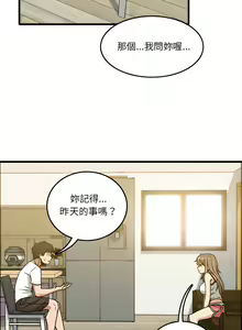 Page 33 of 实习老师好麻烦 | 實習老師好麻煩 1-51 END - preview thumbnail