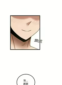 Page 343 of 实习老师好麻烦 | 實習老師好麻煩 1-51 END - preview thumbnail