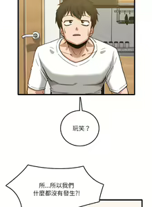 Page 36 of 实习老师好麻烦 | 實習老師好麻煩 1-51 END - preview thumbnail