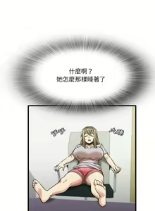 Page 361 of 实习老师好麻烦 | 實習老師好麻煩 1-51 END - preview thumbnail