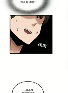 Page 370 of 实习老师好麻烦 | 實習老師好麻煩 1-51 END - preview thumbnail