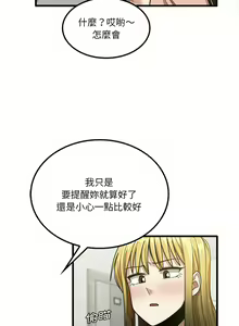Page 373 of 实习老师好麻烦 | 實習老師好麻煩 1-51 END - preview thumbnail
