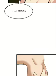 Page 38 of 实习老师好麻烦 | 實習老師好麻煩 1-51 END - preview thumbnail