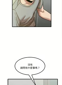 Page 385 of 实习老师好麻烦 | 實習老師好麻煩 1-51 END - preview thumbnail