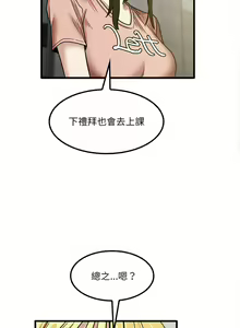 Page 386 of 实习老师好麻烦 | 實習老師好麻煩 1-51 END - preview thumbnail