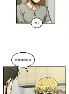 Page 398 of 实习老师好麻烦 | 實習老師好麻煩 1-51 END - preview thumbnail