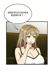 Page 40 of 实习老师好麻烦 | 實習老師好麻煩 1-51 END - preview thumbnail
