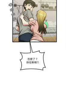 Page 404 of 实习老师好麻烦 | 實習老師好麻煩 1-51 END - preview thumbnail