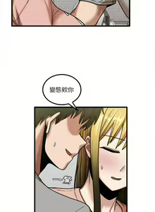Page 410 of 实习老师好麻烦 | 實習老師好麻煩 1-51 END - preview thumbnail
