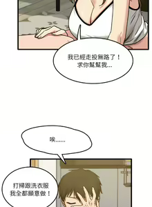 Page 41 of 实习老师好麻烦 | 實習老師好麻煩 1-51 END - preview thumbnail
