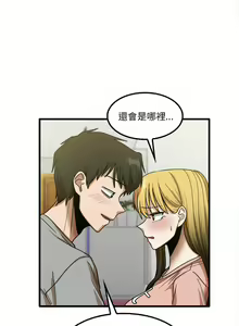 Page 416 of 实习老师好麻烦 | 實習老師好麻煩 1-51 END - preview thumbnail