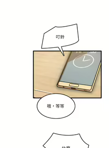 Page 44 of 实习老师好麻烦 | 實習老師好麻煩 1-51 END - preview thumbnail