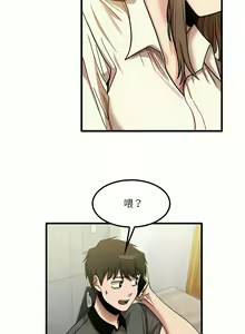 Page 479 of 实习老师好麻烦 | 實習老師好麻煩 1-51 END - preview thumbnail