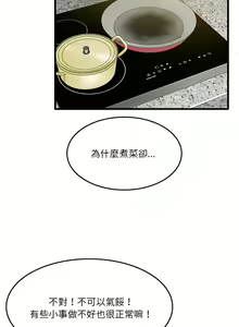 Page 48 of 实习老师好麻烦 | 實習老師好麻煩 1-51 END - preview thumbnail