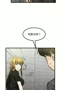 Page 483 of 实习老师好麻烦 | 實習老師好麻煩 1-51 END - preview thumbnail