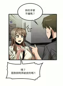 Page 487 of 实习老师好麻烦 | 實習老師好麻煩 1-51 END - preview thumbnail