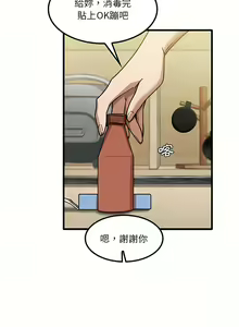 Page 489 of 实习老师好麻烦 | 實習老師好麻煩 1-51 END - preview thumbnail