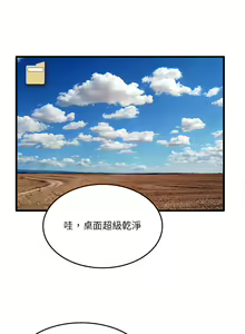 Page 49 of 实习老师好麻烦 | 實習老師好麻煩 1-51 END - preview thumbnail