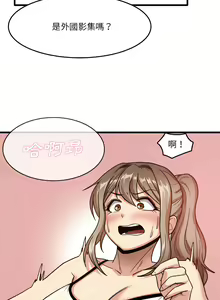 Page 50 of 实习老师好麻烦 | 實習老師好麻煩 1-51 END - preview thumbnail