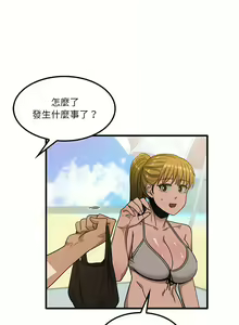 Page 516 of 实习老师好麻烦 | 實習老師好麻煩 1-51 END - preview thumbnail