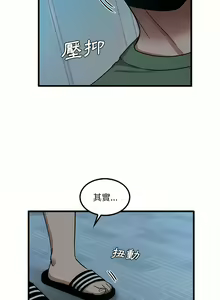 Page 523 of 实习老师好麻烦 | 實習老師好麻煩 1-51 END - preview thumbnail