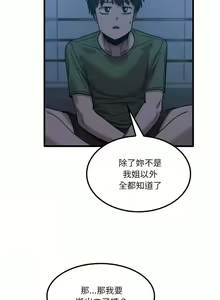 Page 529 of 实习老师好麻烦 | 實習老師好麻煩 1-51 END - preview thumbnail