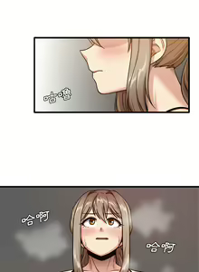 Page 53 of 实习老师好麻烦 | 實習老師好麻煩 1-51 END - preview thumbnail